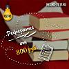 Рефераты