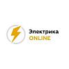 Компания <b>Электрика</b> Онлайн
