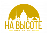 ООО «НА ВЫСОТЕ»