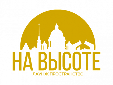 ООО «НА ВЫСОТЕ»