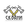 СК-<b>Бани</b> - <b>Строительство</b> <b>бань</b> и домов