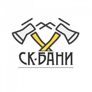 СК-Бани - Строительство бань и домов