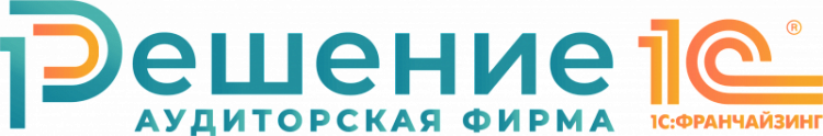 Аудиторская Фирма Решение