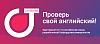 Оксфорд тест по <b>английскому</b> языку - онлайн