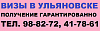 <b>Виза</b> в Испанию - гарантии