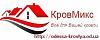 “КровМикс” - кровельные работы и материалы