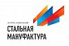 ООО Группа Компаний "Стальная мануфактура" - комплексные поставки металлопроката (профнастил, трубная продукция, балка, швеллер, инструментальная сталь)