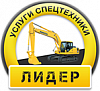 Лидер