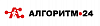 Алгоритм24