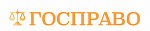 Госправо - юридический центр
