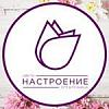 Настроение - магазин цветов