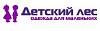 Детский <b>лес</b>