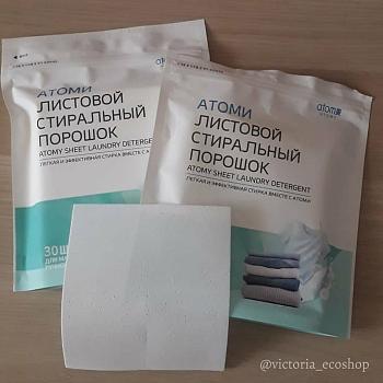 Листовой стиральный порошок Атоми