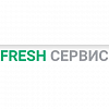 Fresh Сервис