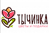 САЛОН ЦВЕТОВ «ТЫЧИНКА»